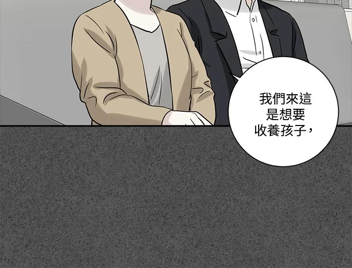 《永冻之言》第25话 第20页