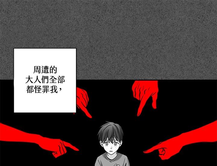 《永冻之言》第25话 第9页