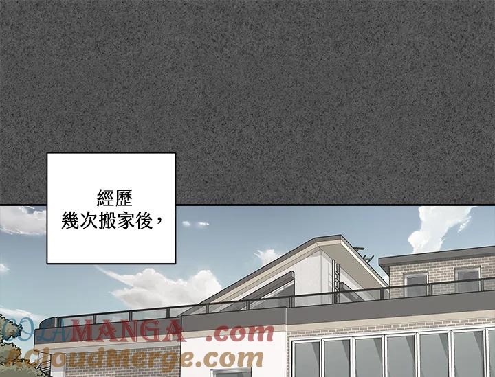 《永冻之言》第25话 第37页