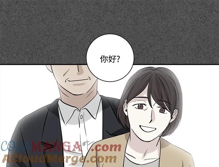 《永冻之言》第25话 第13页