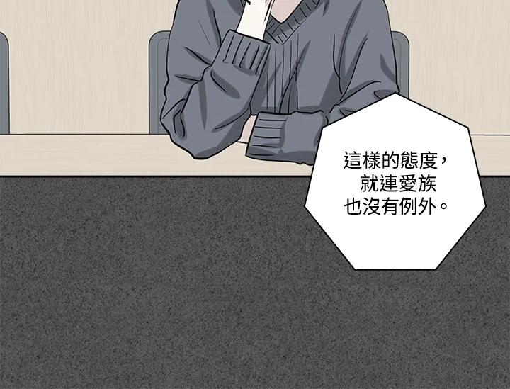 《永冻之言》第25话 第54页