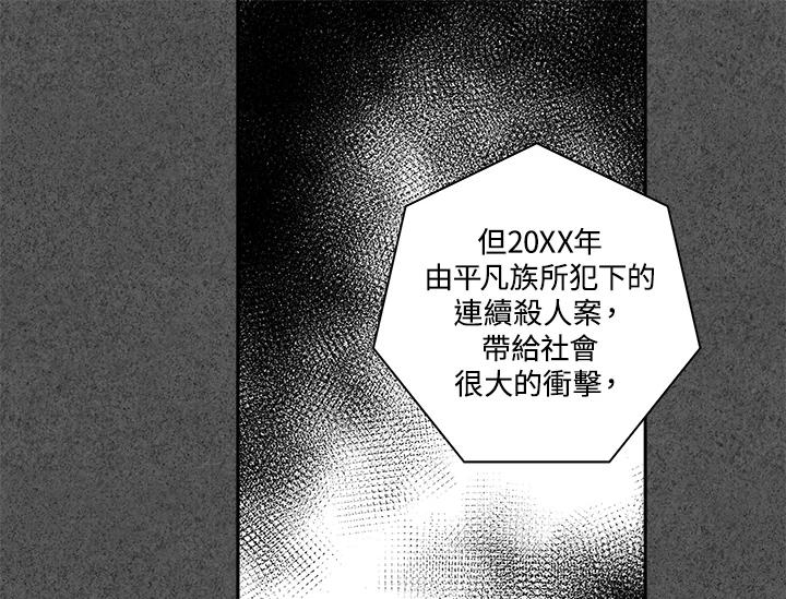 《永冻之言》第25话 第51页