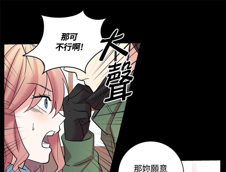 《永冻之言》第3话 第31页