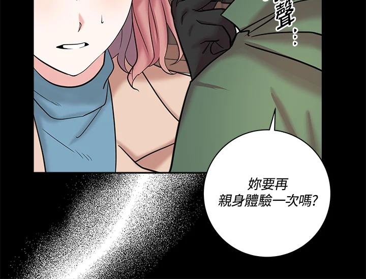 《永冻之言》第3话 第26页