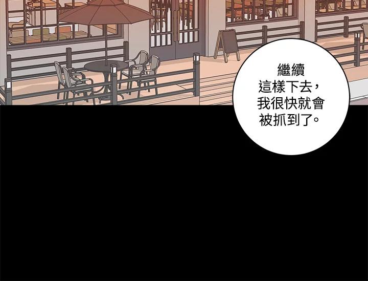 《永冻之言》第3话 第56页