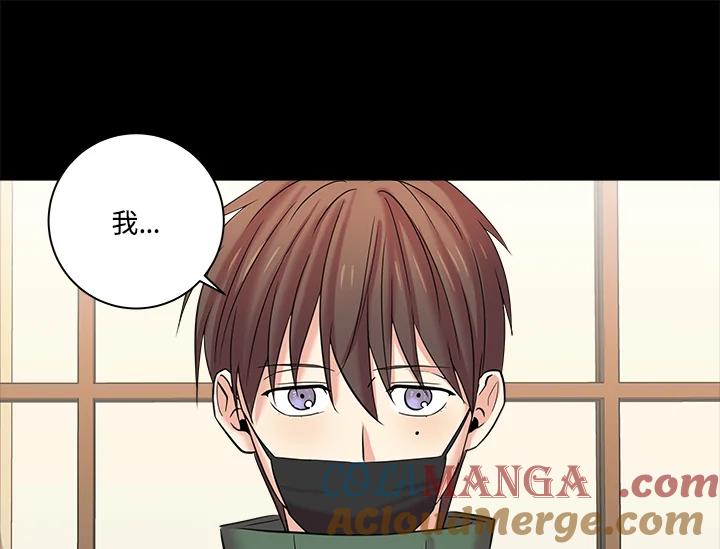 《永冻之言》第3话 第17页
