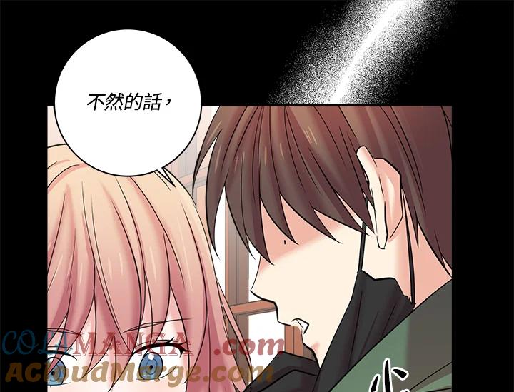 《永冻之言》第3话 第25页