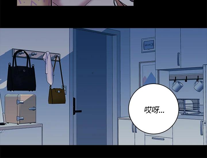 《永冻之言》第3话 第78页