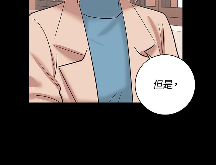 《永冻之言》第3话 第90页