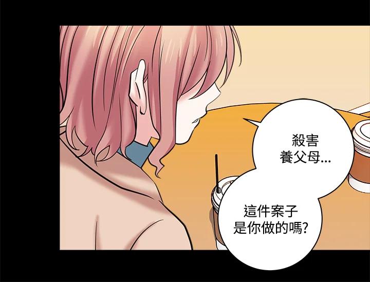 《永冻之言》第3话 第62页