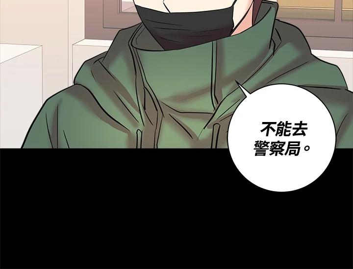 《永冻之言》第3话 第46页