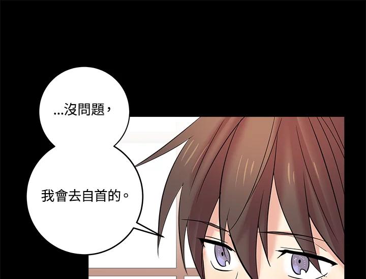 《永冻之言》第3话 第95页