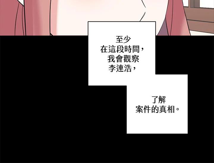 《永冻之言》第3话 第94页