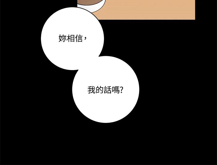 《永冻之言》第3话 第58页