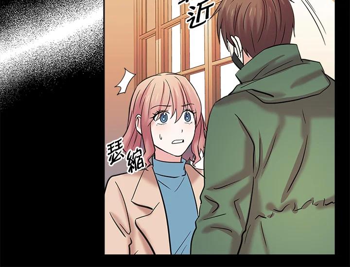 《永冻之言》第3话 第24页