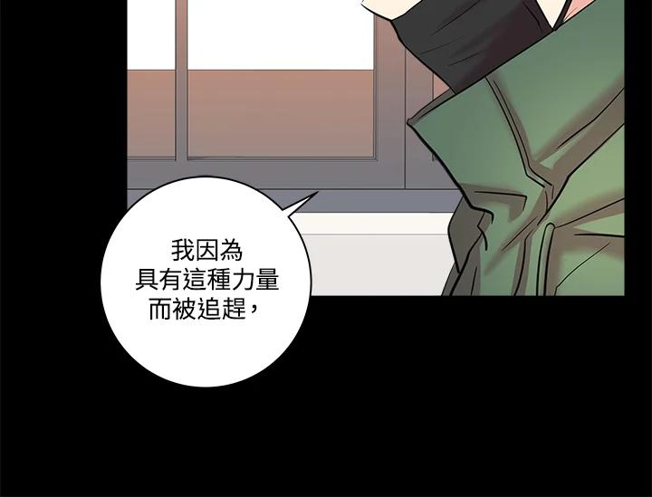 《永冻之言》第3话 第36页
