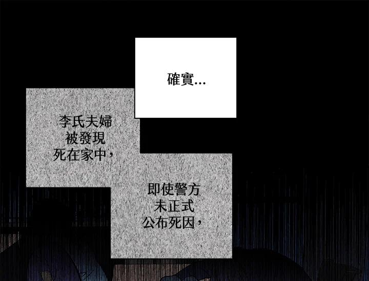 《永冻之言》第3话 第63页
