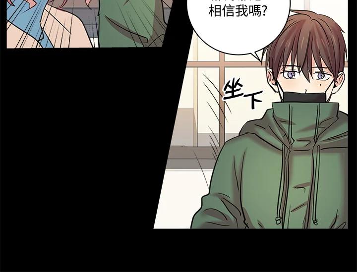 《永冻之言》第3话 第32页