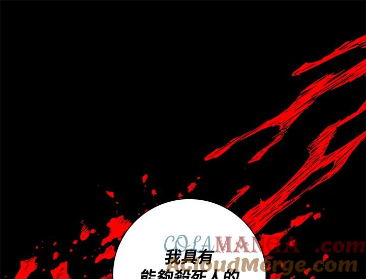 《永冻之言》第3话 第21页