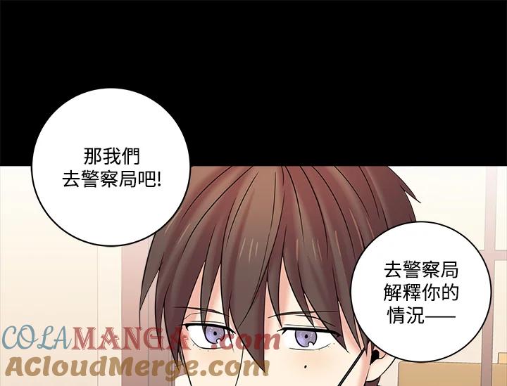 《永冻之言》第3话 第45页