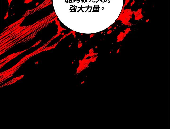《永冻之言》第3话 第22页