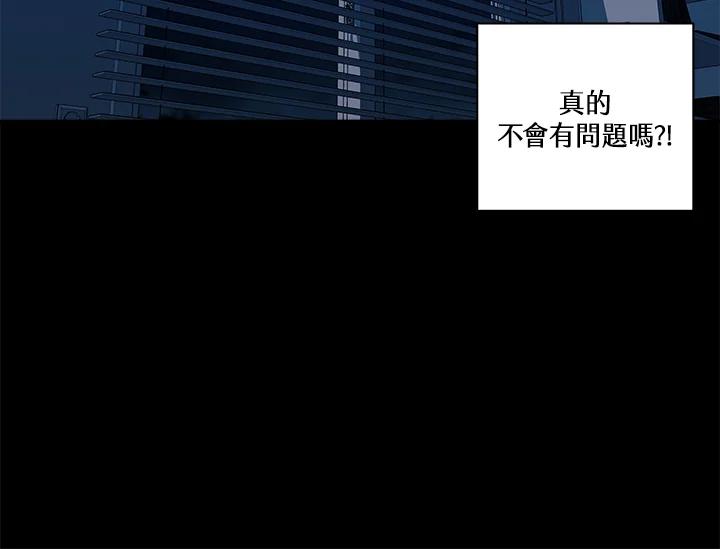 《永冻之言》第3话 第98页