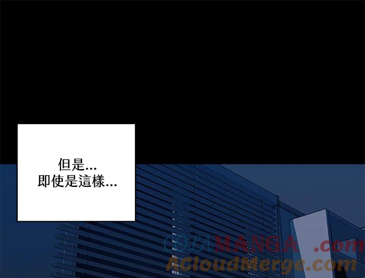 《永冻之言》第3话 第97页