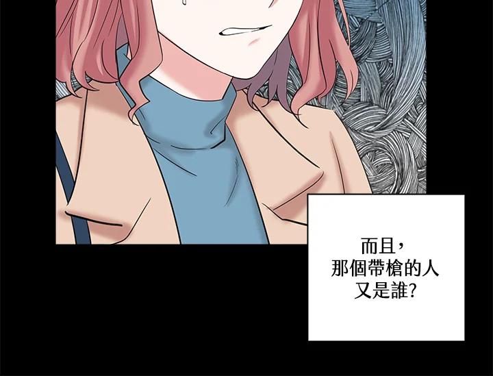《永冻之言》第3话 第4页