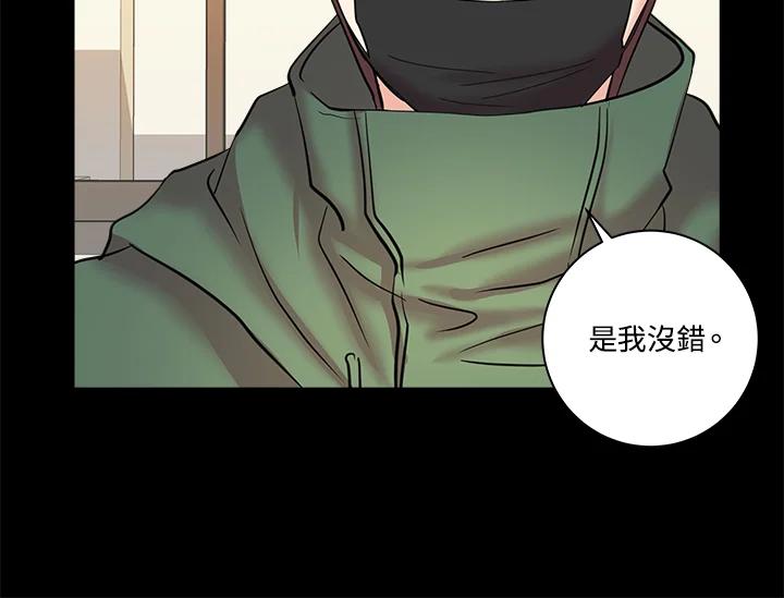 《永冻之言》第3话 第66页