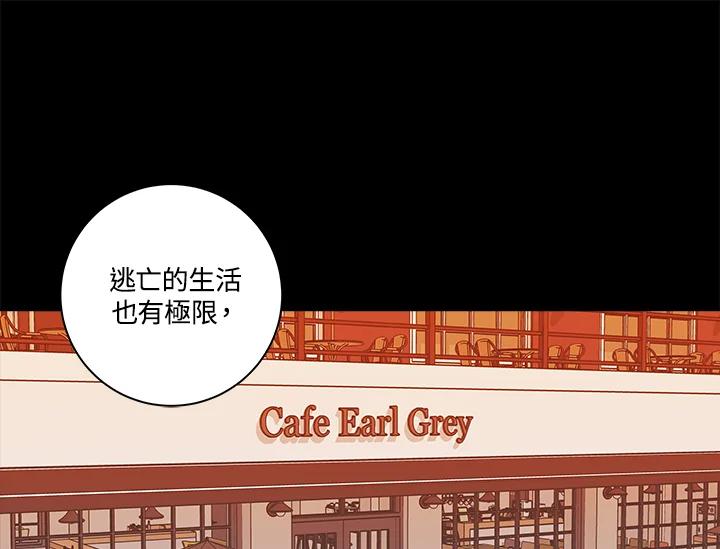 《永冻之言》第3话 第55页