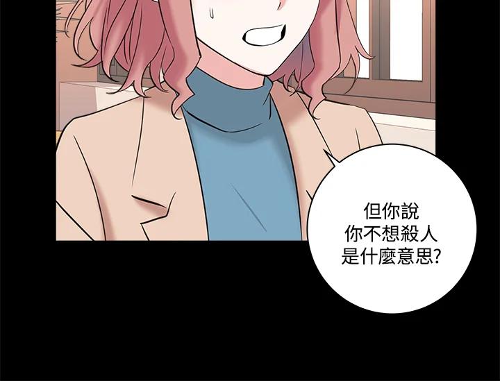 《永冻之言》第3话 第34页