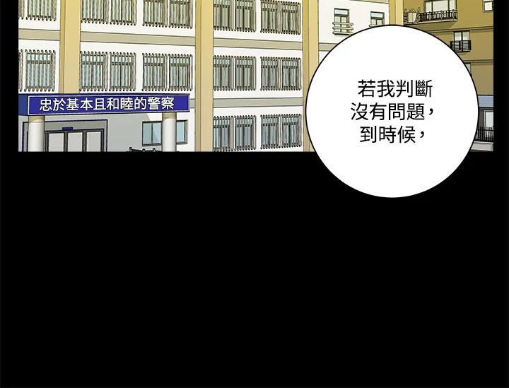 《永冻之言》第3话 第92页