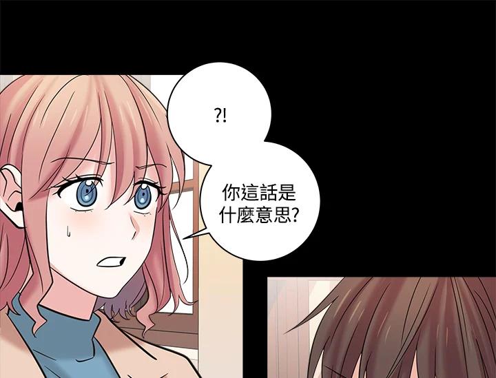 《永冻之言》第3话 第19页