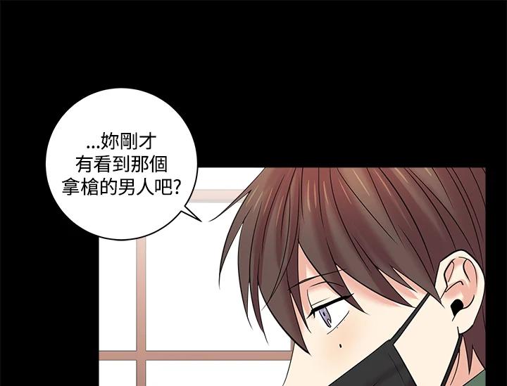 《永冻之言》第3话 第35页