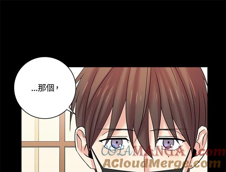 《永冻之言》第3话 第65页