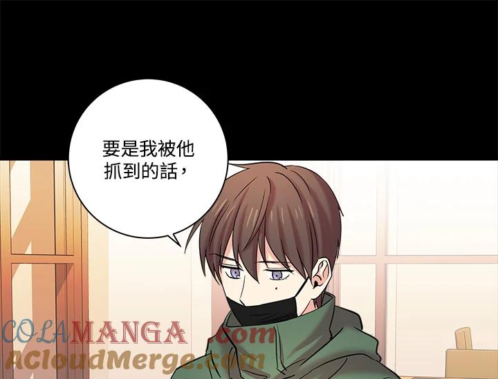 《永冻之言》第3话 第41页