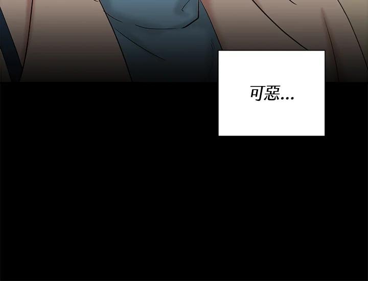 《永冻之言》第3话 第8页