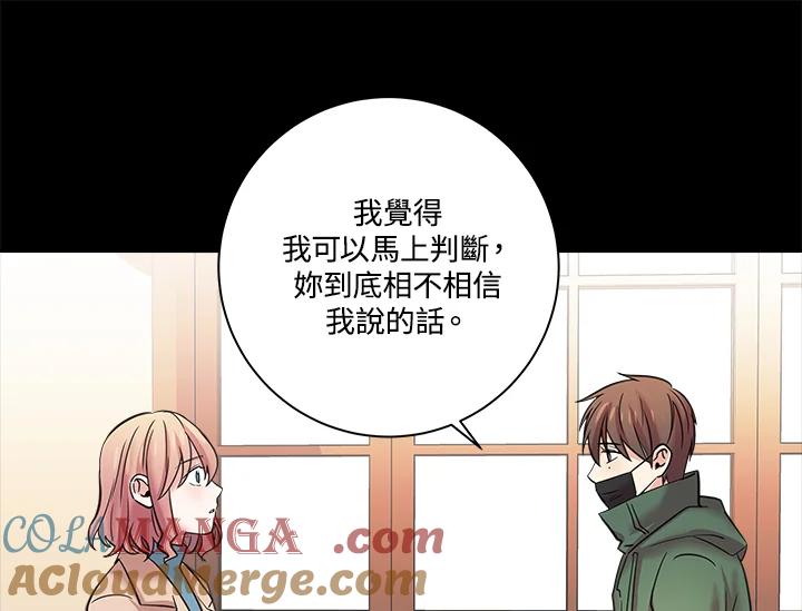 《永冻之言》第3话 第53页