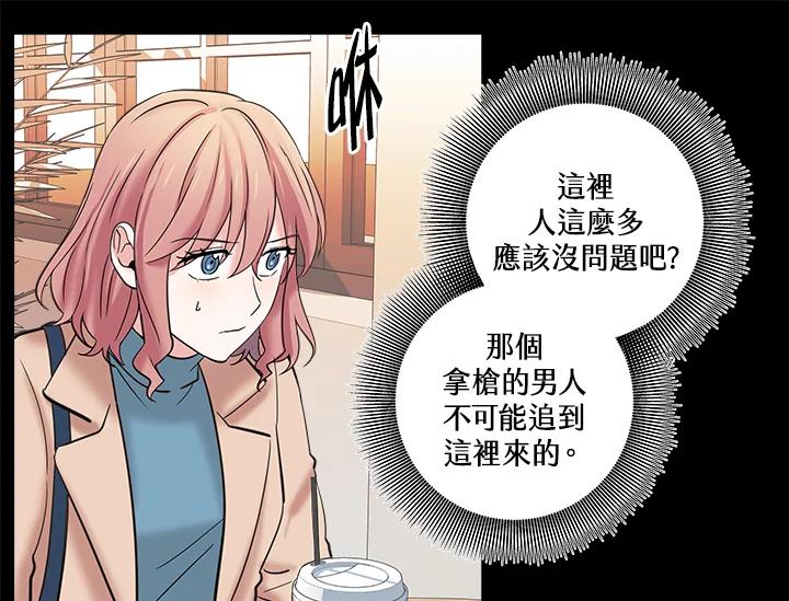 《永冻之言》第3话 第15页