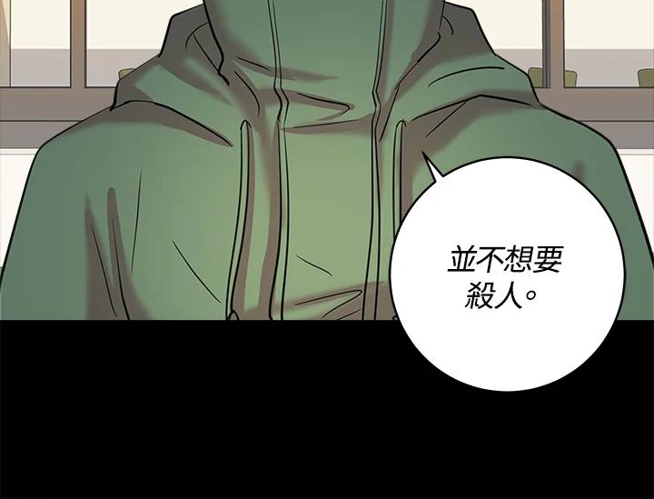 《永冻之言》第3话 第18页
