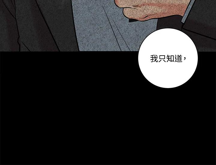 《永冻之言》第3话 第38页