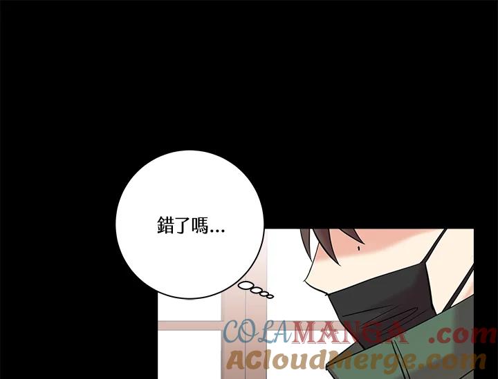 《永冻之言》第3话 第69页