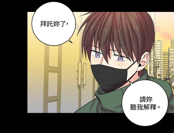 《永冻之言》第3话 第2页