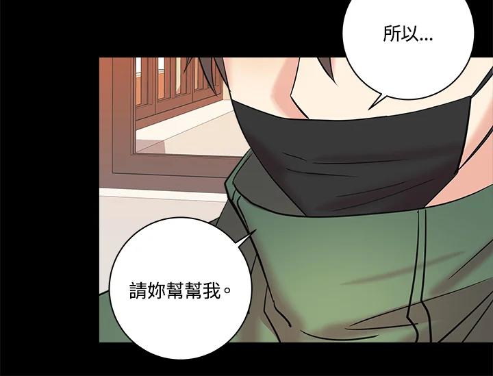 《永冻之言》第3话 第48页