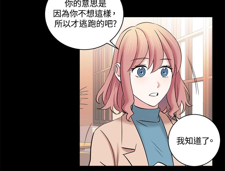 《永冻之言》第3话 第44页
