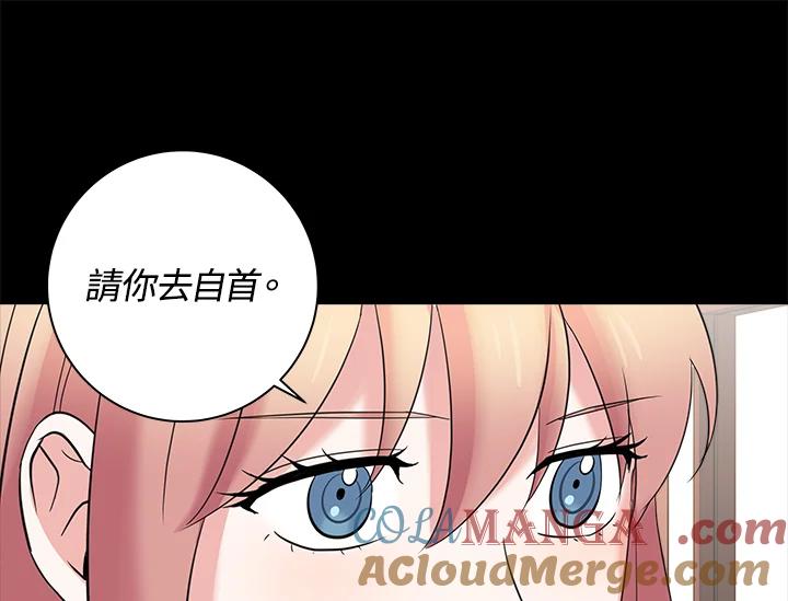 《永冻之言》第3话 第93页