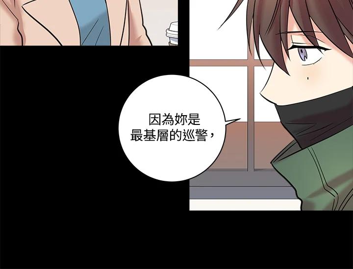 《永冻之言》第3话 第50页