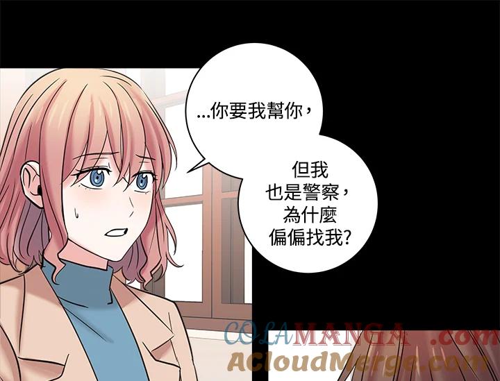 《永冻之言》第3话 第49页