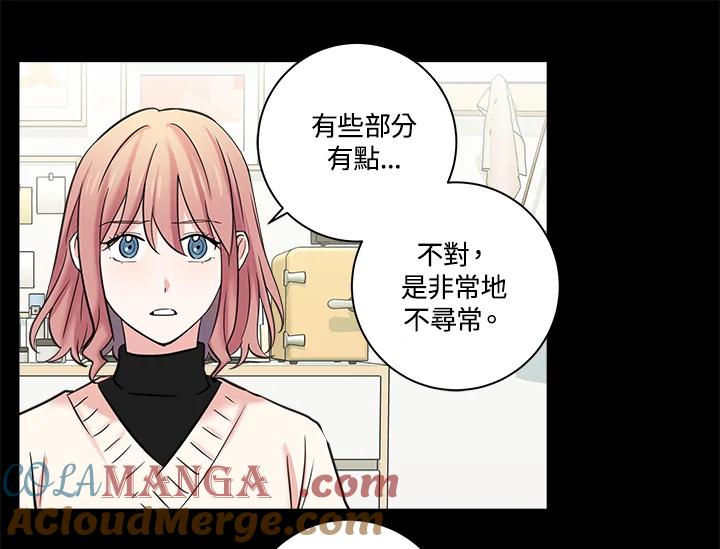 《永冻之言》第4话 第73页