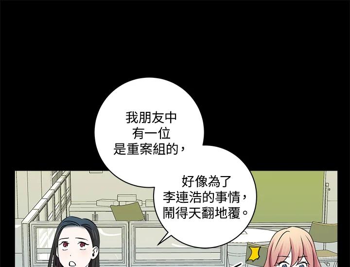 《永冻之言》第4话 第29页